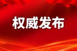 省十四屆人大常委會第十一次會議舉行第一次全體會議